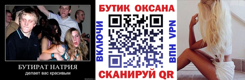 БУТИРАТ 1.4BDO  купить закладку  гидра сайт  Нефтекамск 