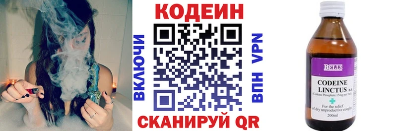 Кодеин напиток Lean (лин)  Нефтекамск 